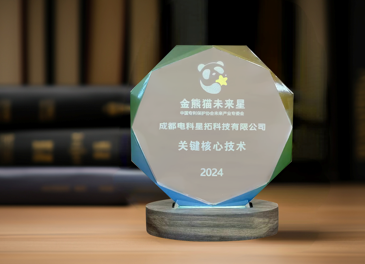 图1 电科星空游戏入选“金熊猫未来星”平台培育企业.png